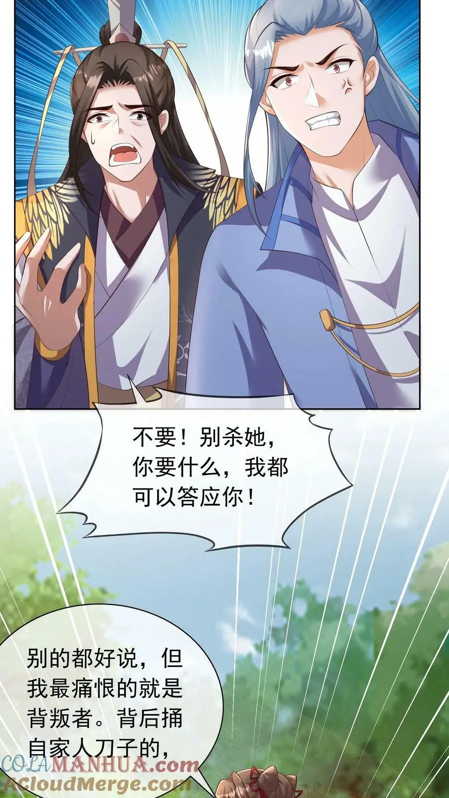 第302话 背叛者，都得死12