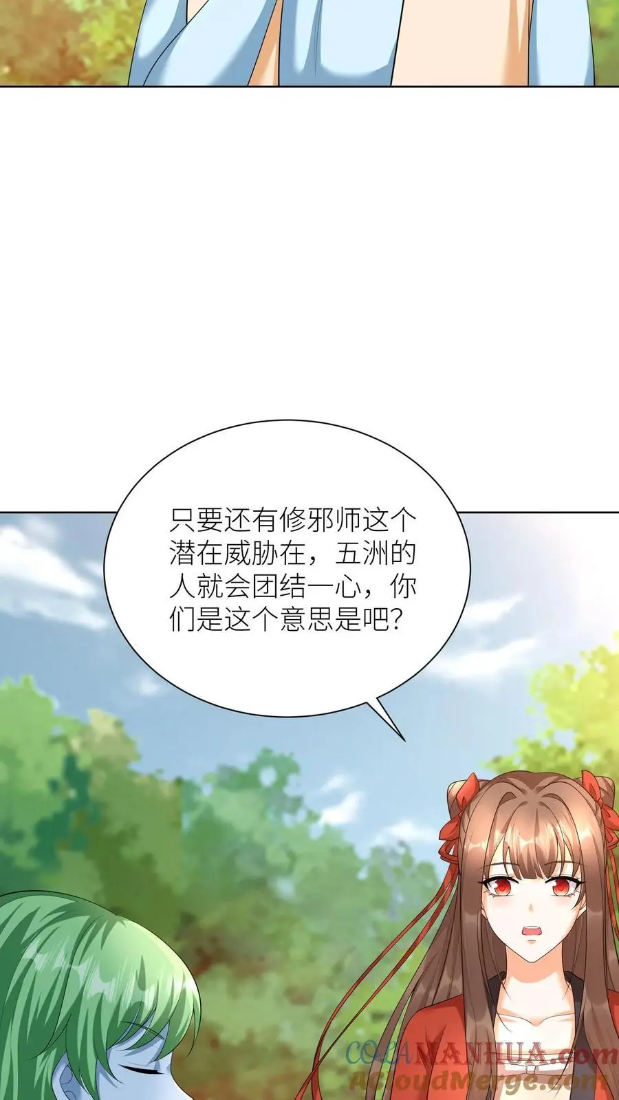 第385话 失落的父亲16