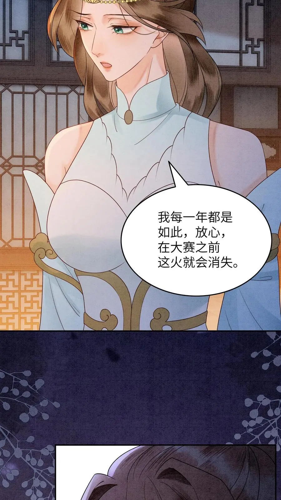 第463话 心疼17