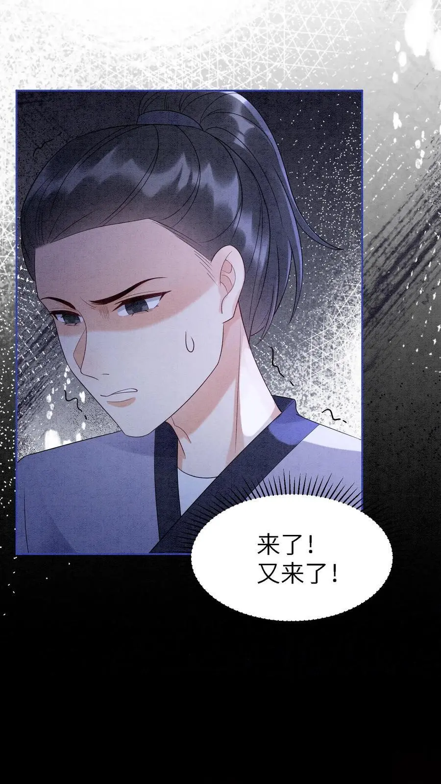 第505话 睡睡，你会不会照顾人？7