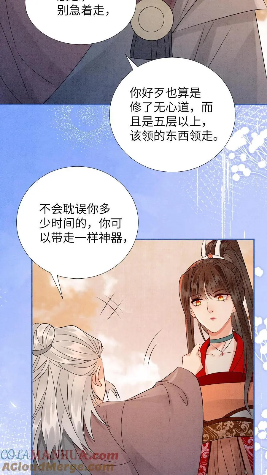 第512话 迷天斗10
