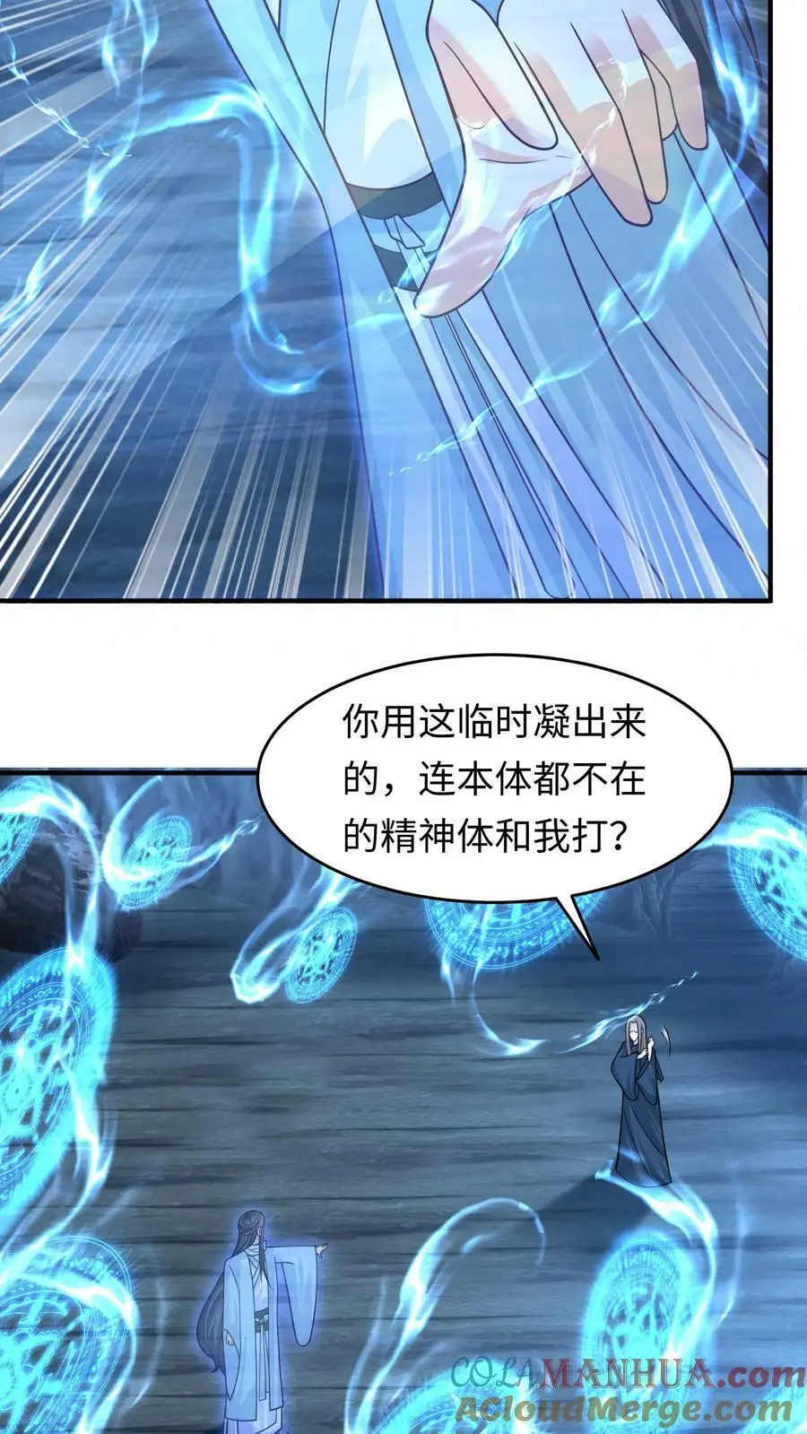第282话 元辛碎vs苏降18