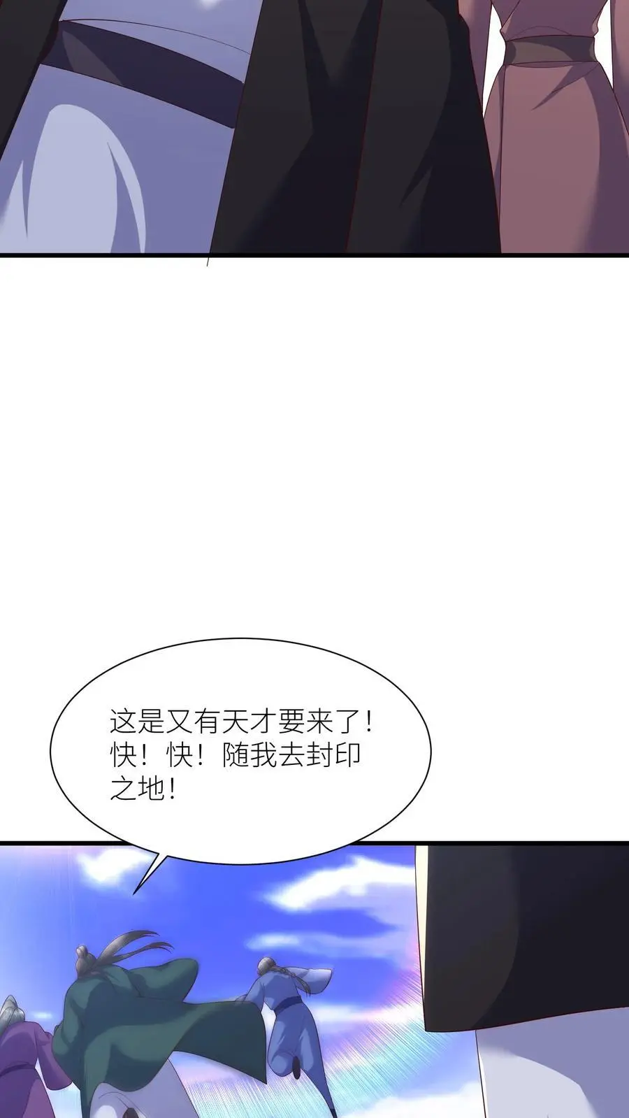 第400话 不是念念9