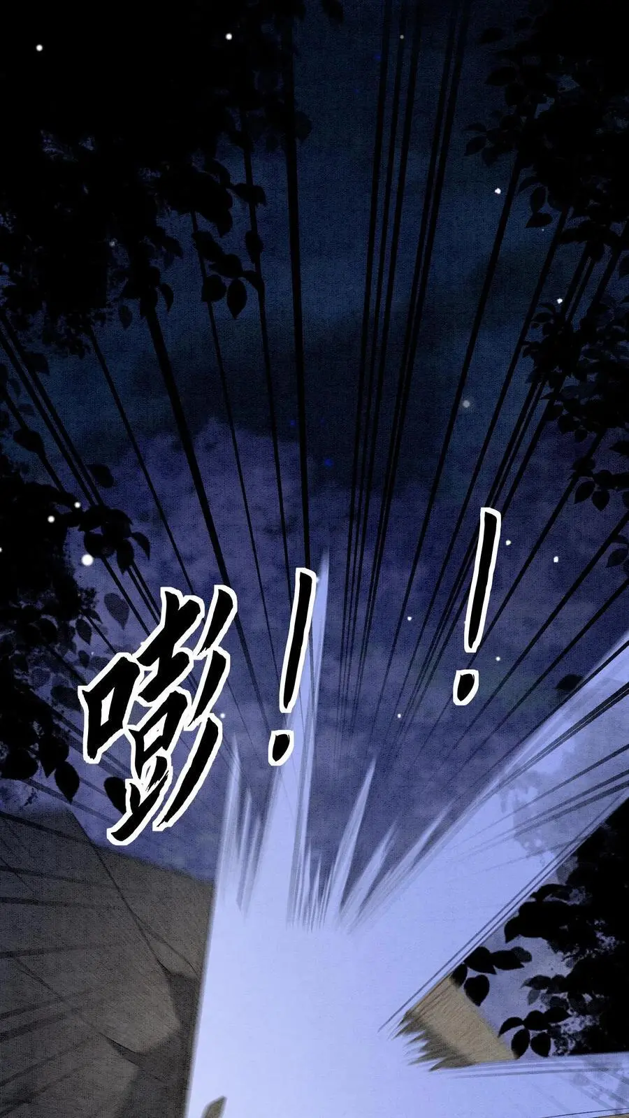 第478话 给我信任的人7