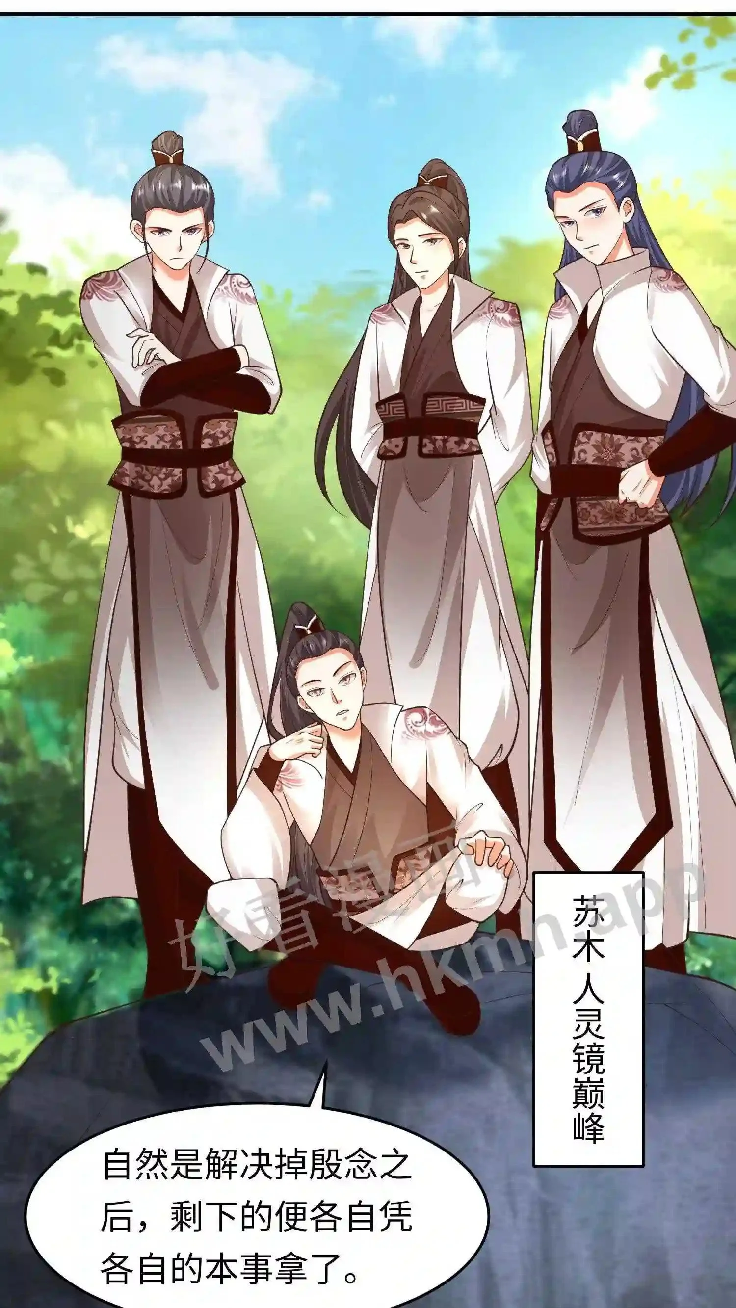 第147话 殷念正在为你们拼命15