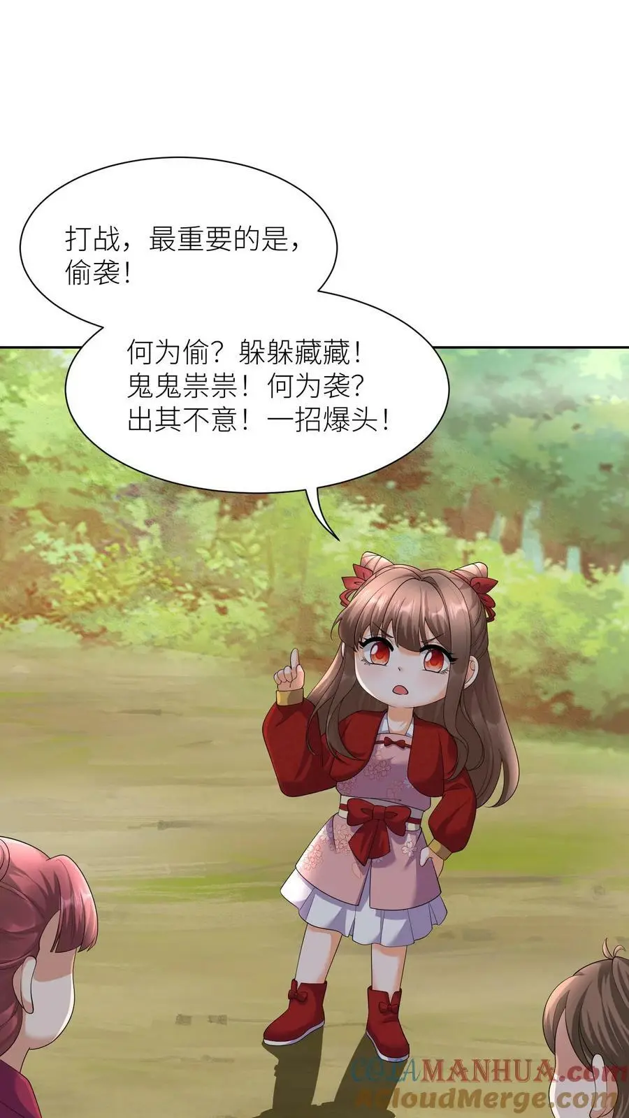 第343话 阿席的身份4