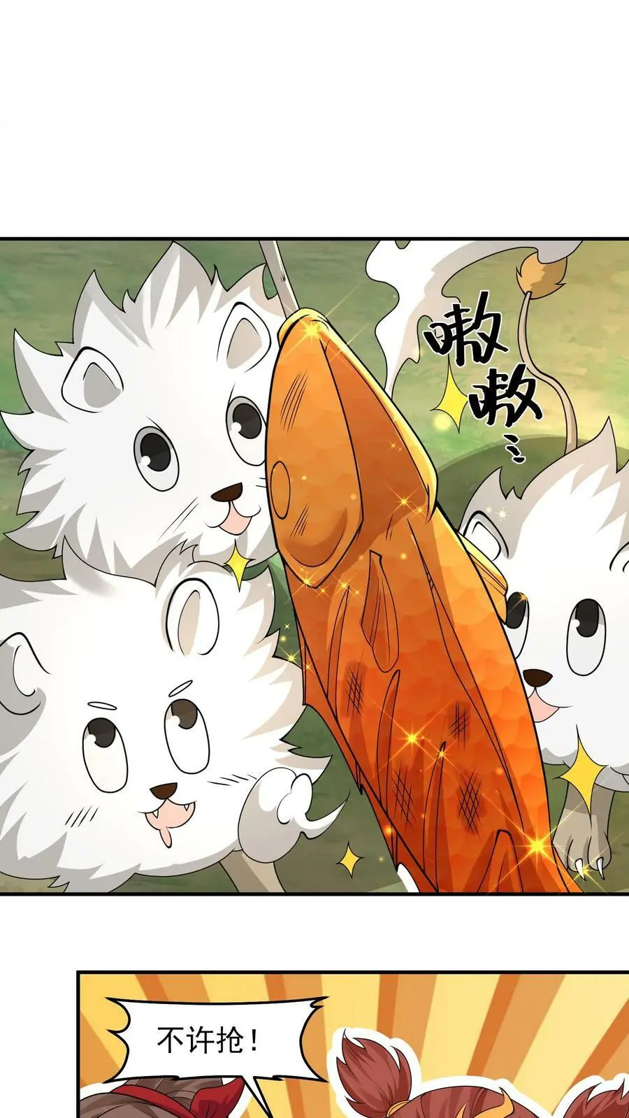 第224话 殷念太像那个人了1