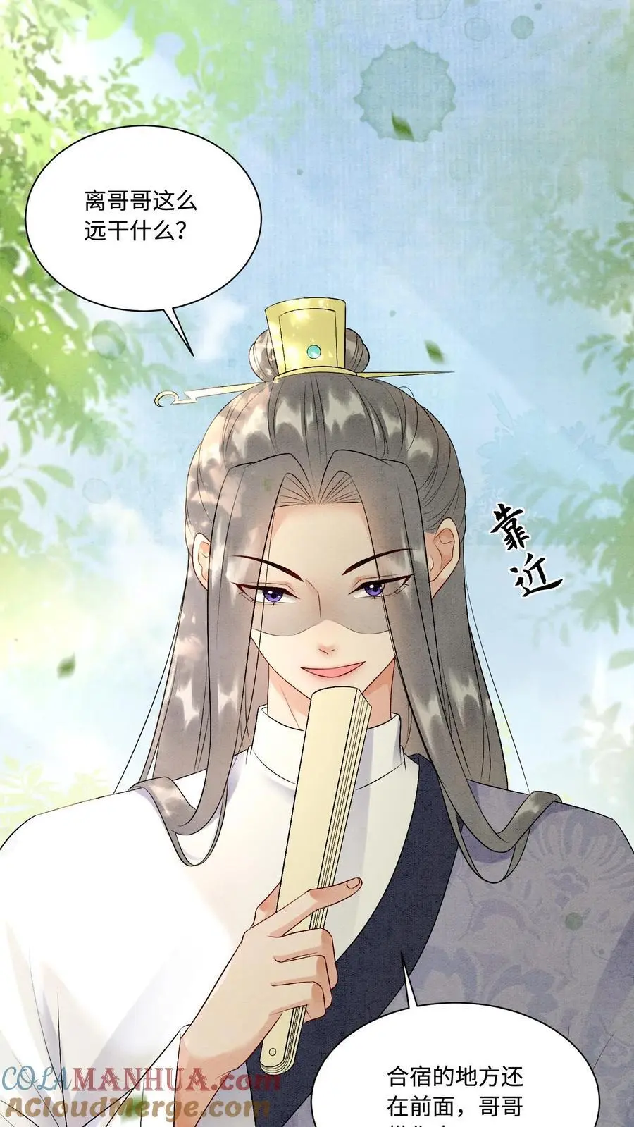 第436话 结界守护者元睡睡！20