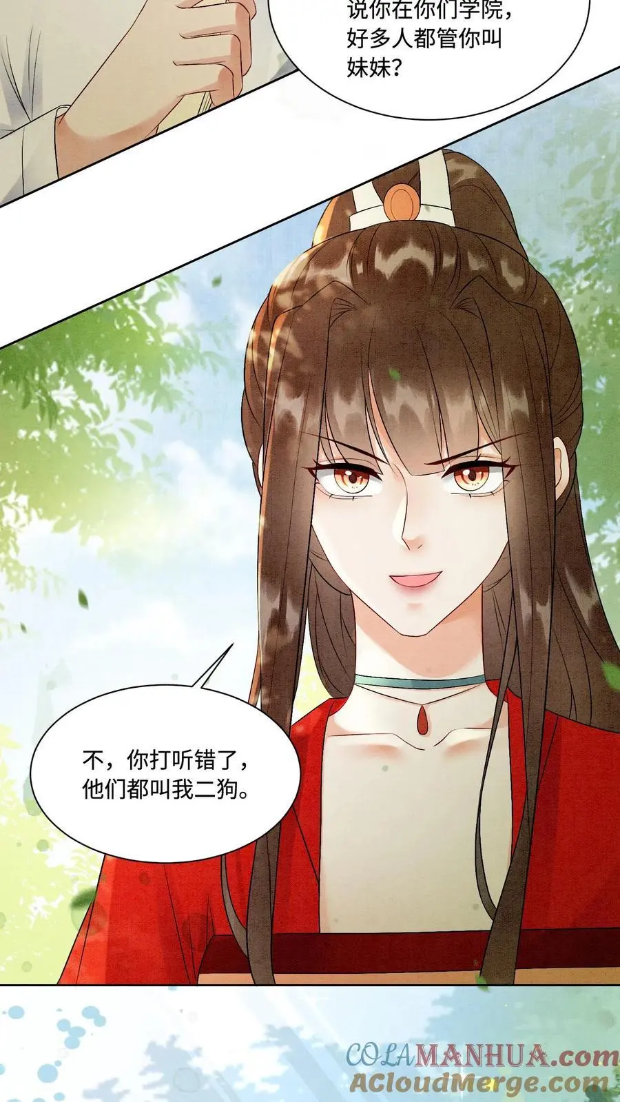 第436话 结界守护者元睡睡！18