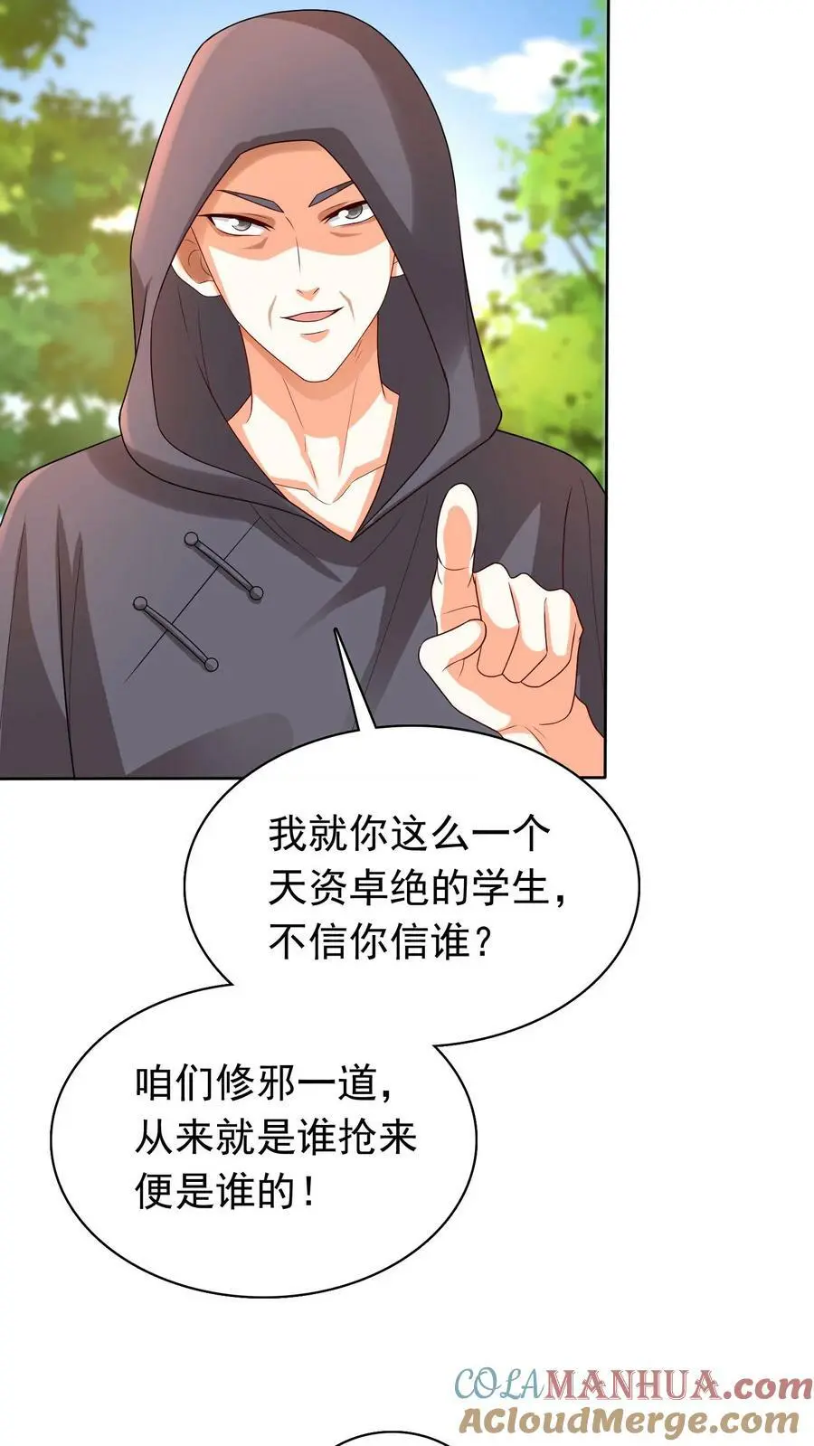 第309话 苏琳嬿，你可算来了！22