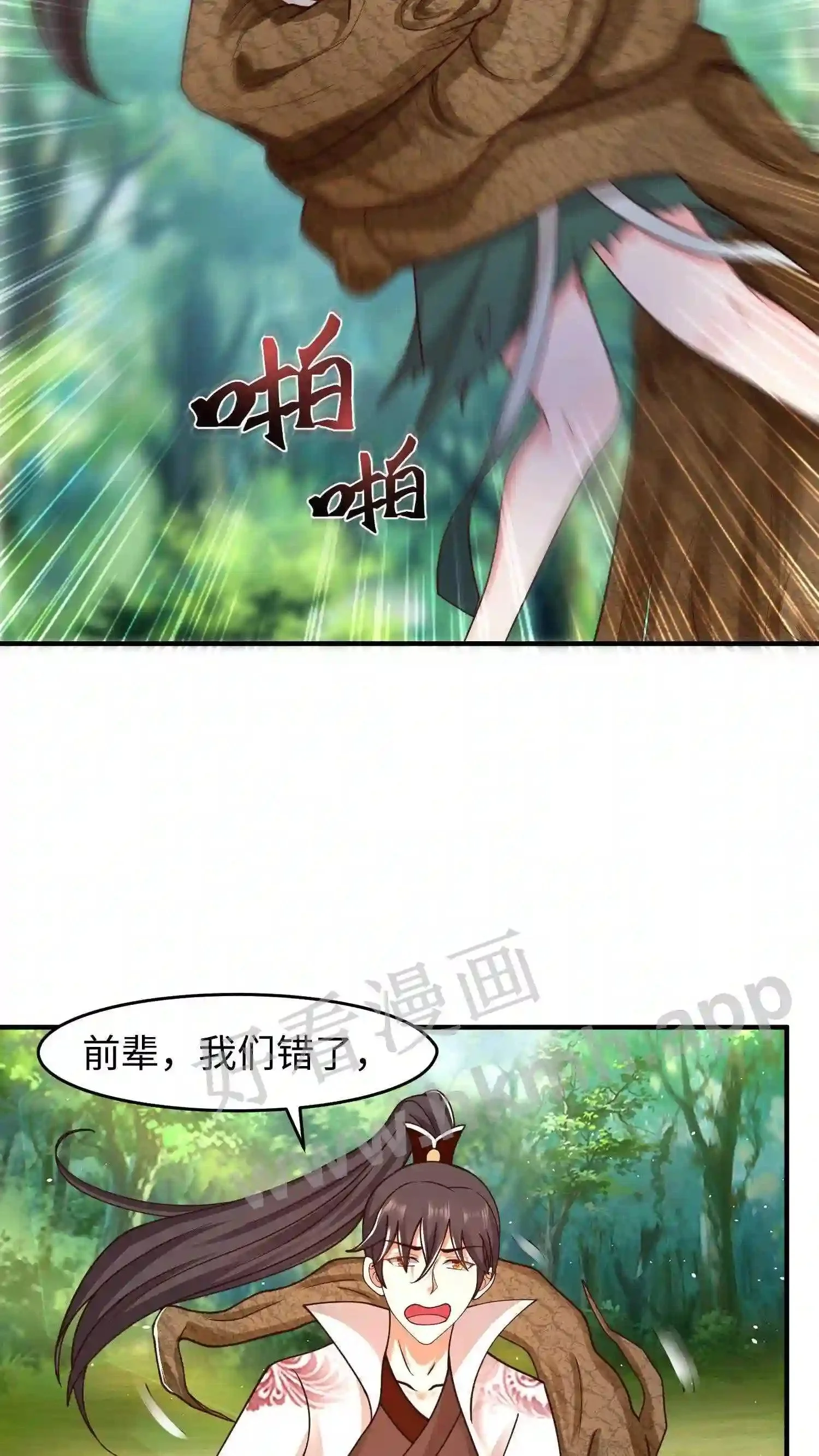 第74话 大山爷爷教训人5