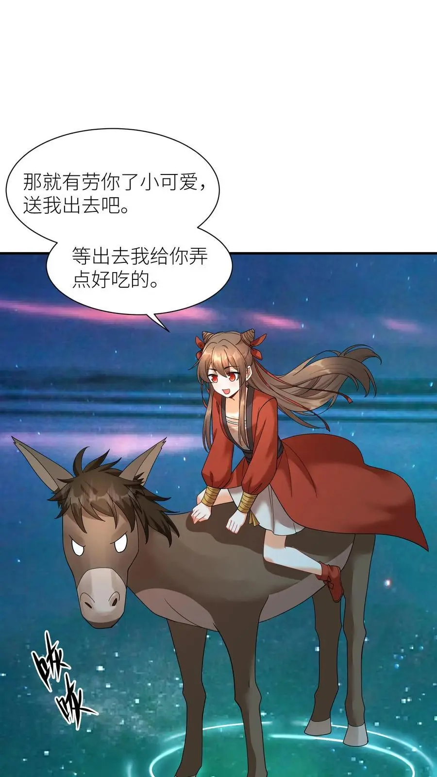 第402话 骑驴少女入天关23