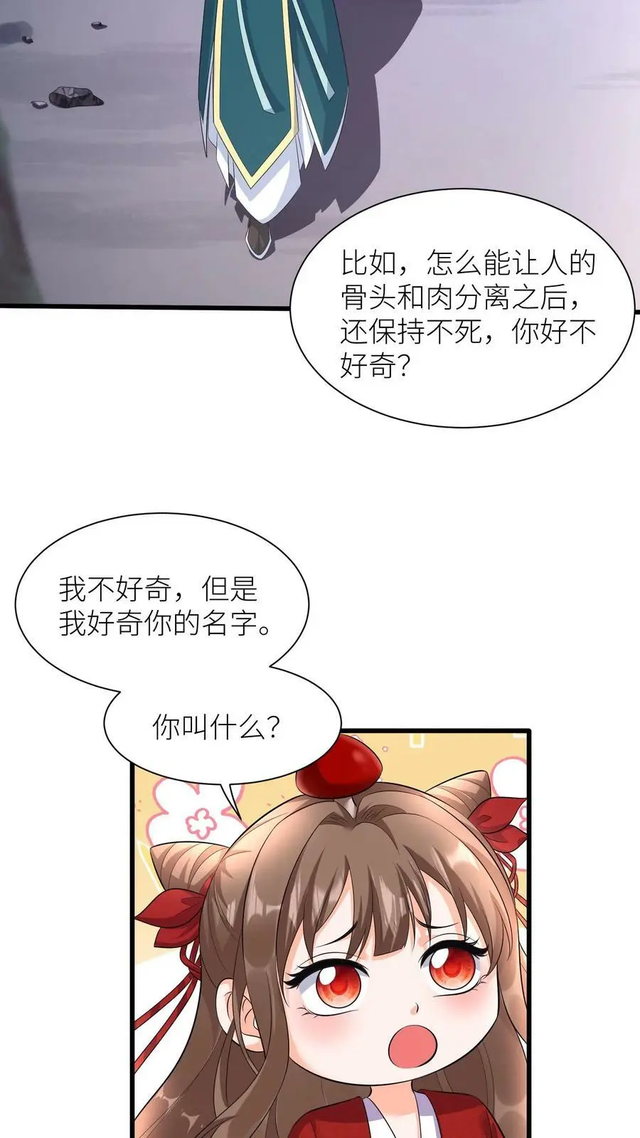 第329话 封家来找死17