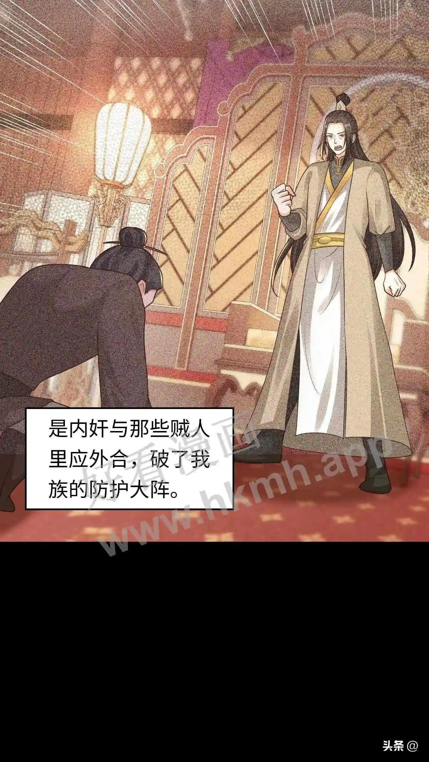 第108话 元辛碎的仇恨16