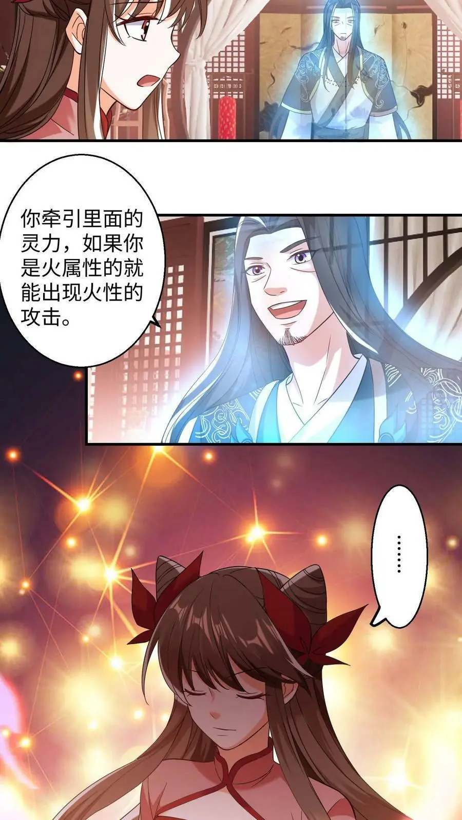 第191话 五彩斑斓的灵力11
