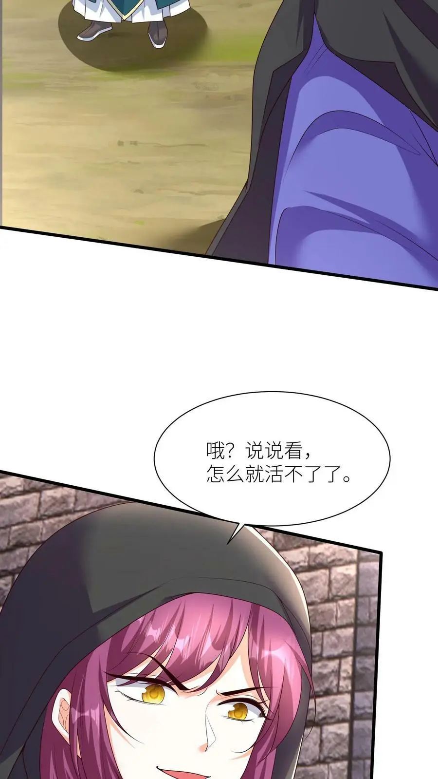 第330话 元辛碎怒了！5