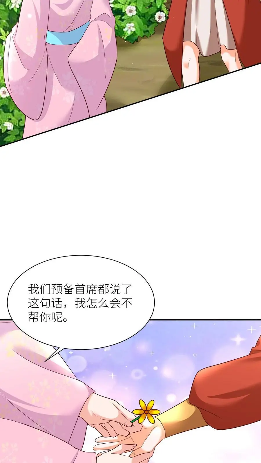 第391话 殷念，你能为元辛碎做到哪一步？25