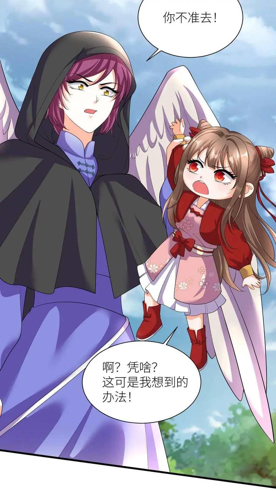 第345话 殷念的后手11