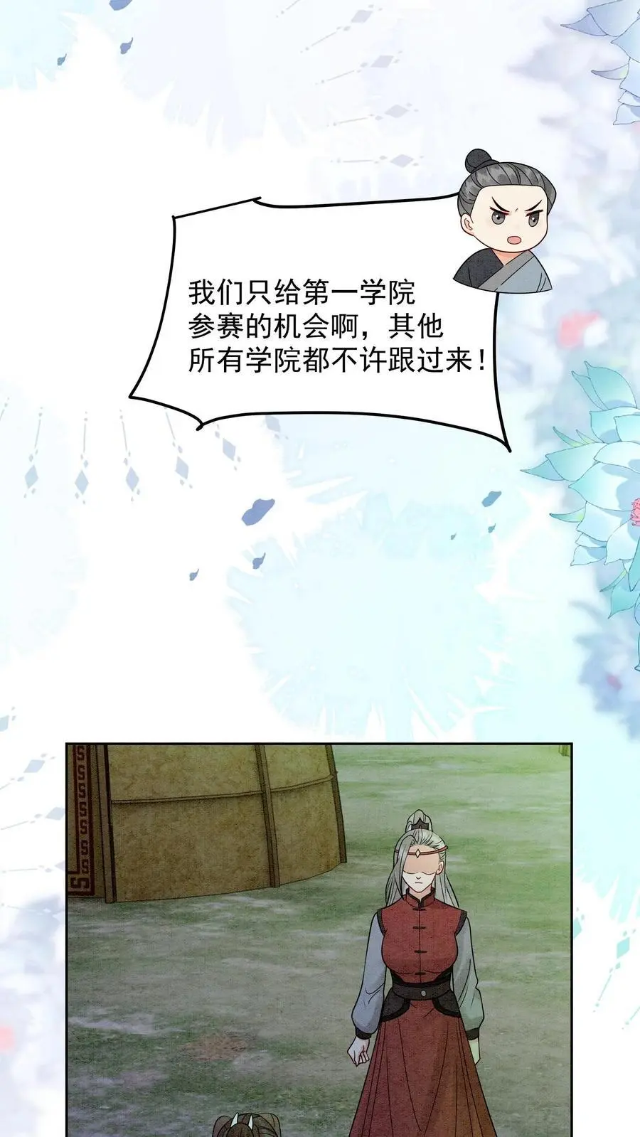 第492话 成为所有人的守护神25