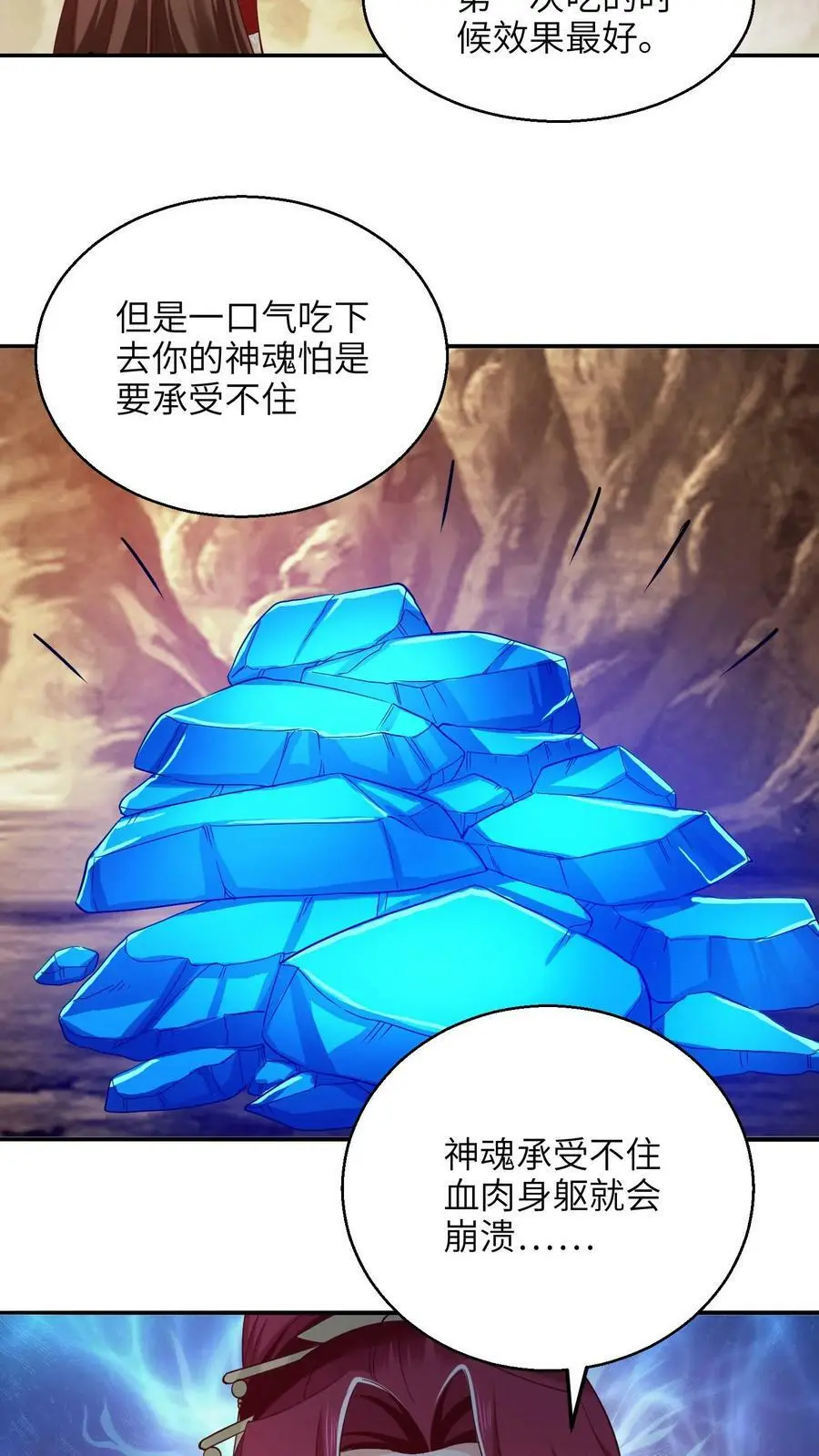 第250话 退无可退13