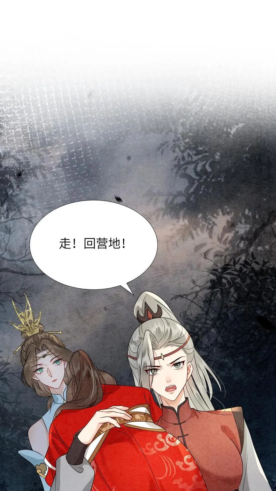 第488话 殷念挨骂13