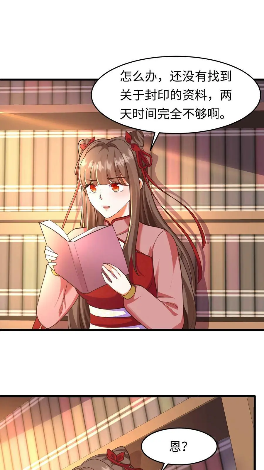 第158话 神秘的空间1