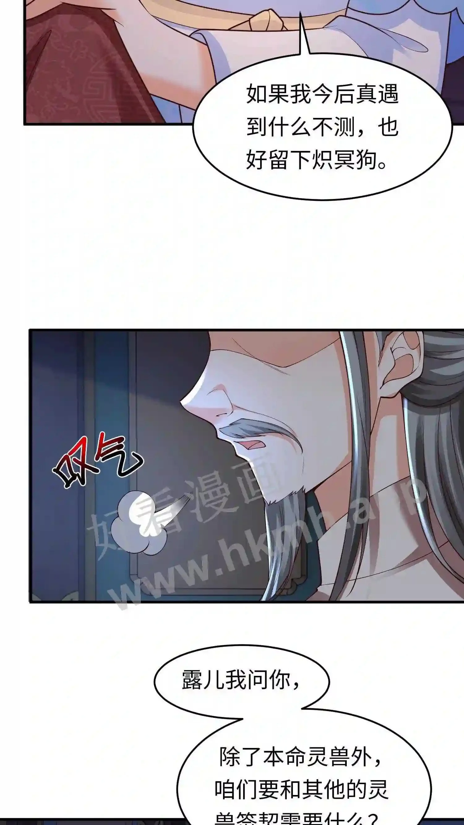 第40话 断契方法14