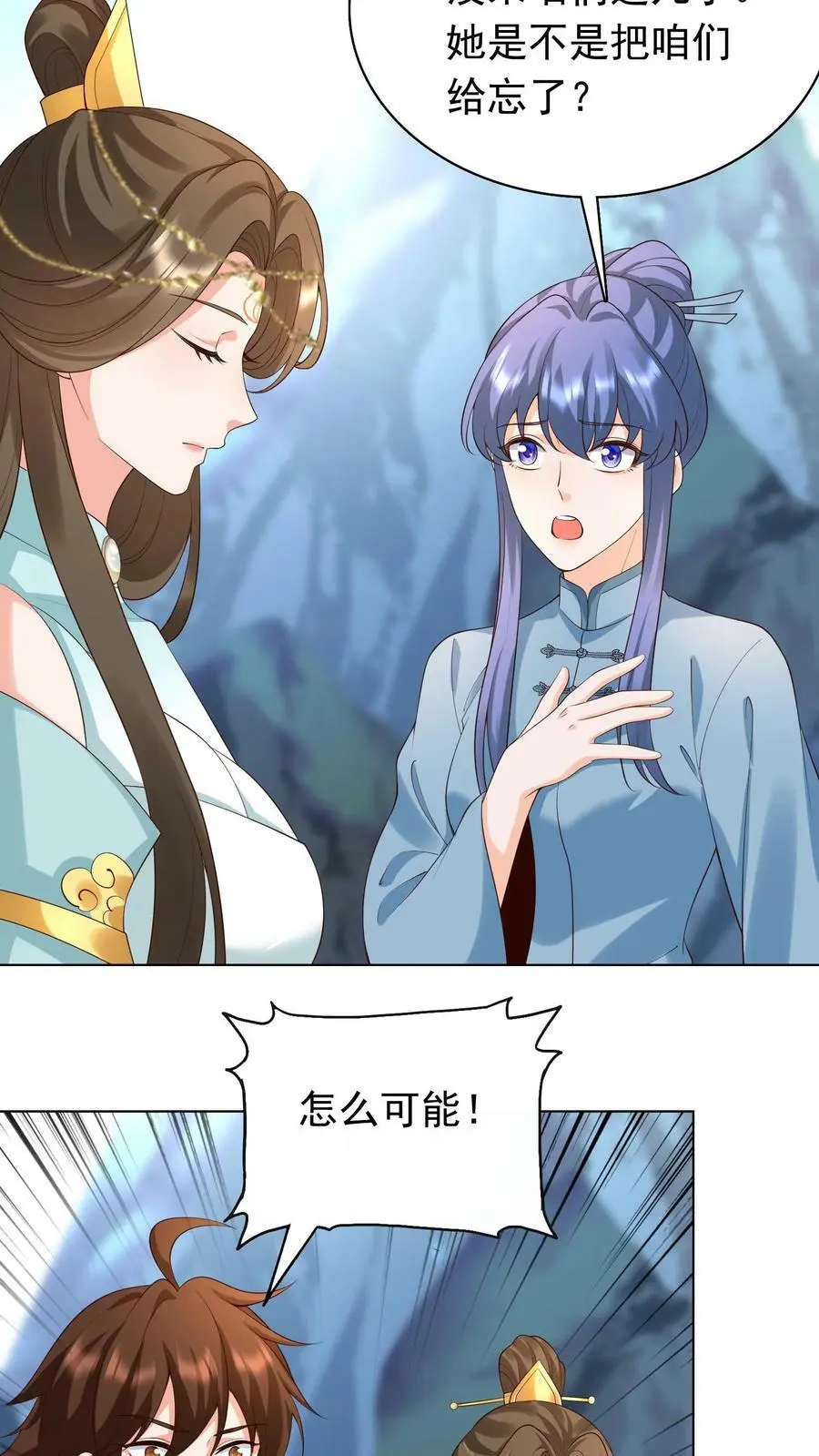 第307话 她是不是把我们忘了13