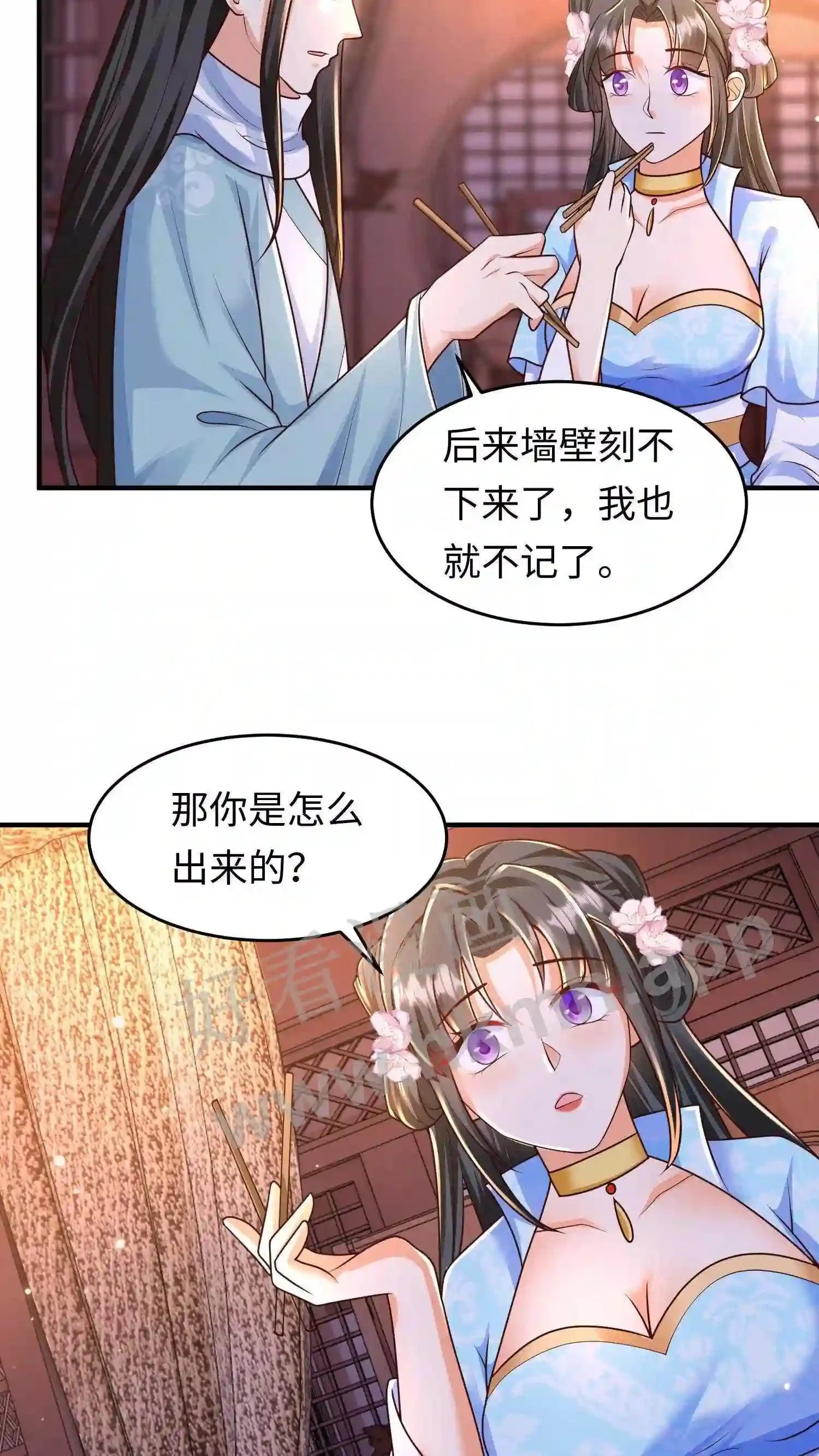 第42话 落魄的百草山庄2