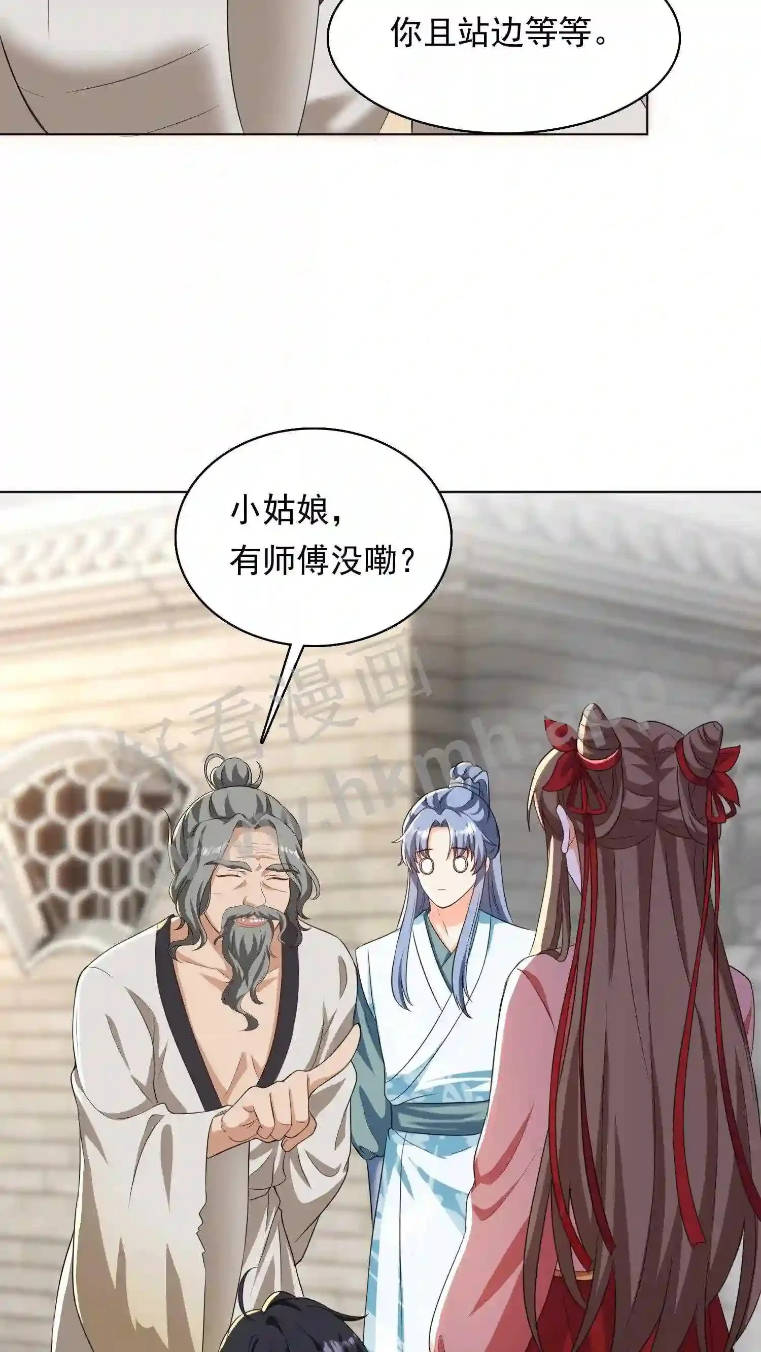 第53话 你有师傅没嘞?27