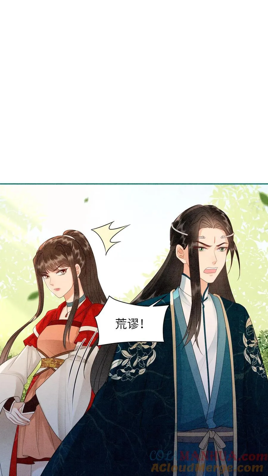 第538话 元心碎喜当爹18