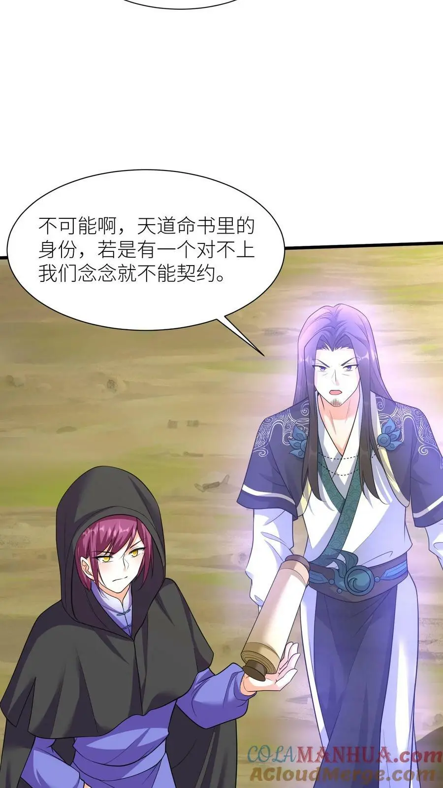 第330话 元辛碎怒了！20