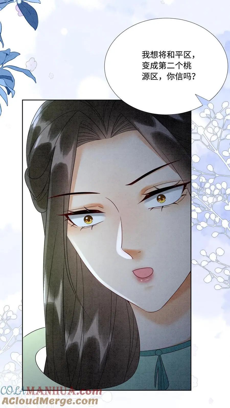 第482话 毫无廉耻的九尾学院8