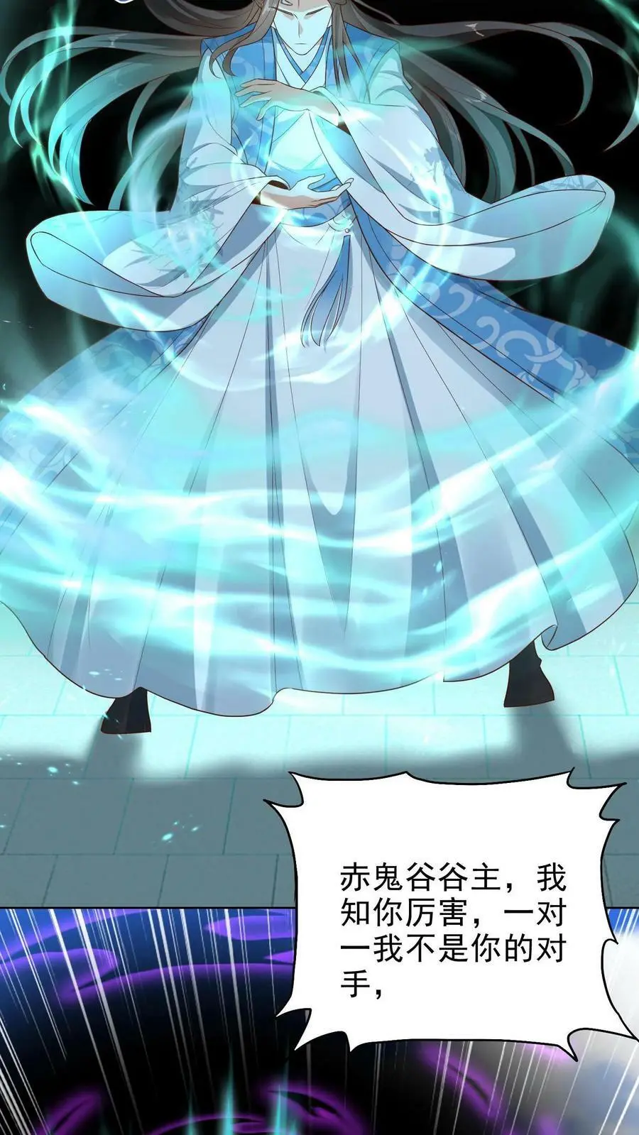 第180话 血凤和裂空虫族9