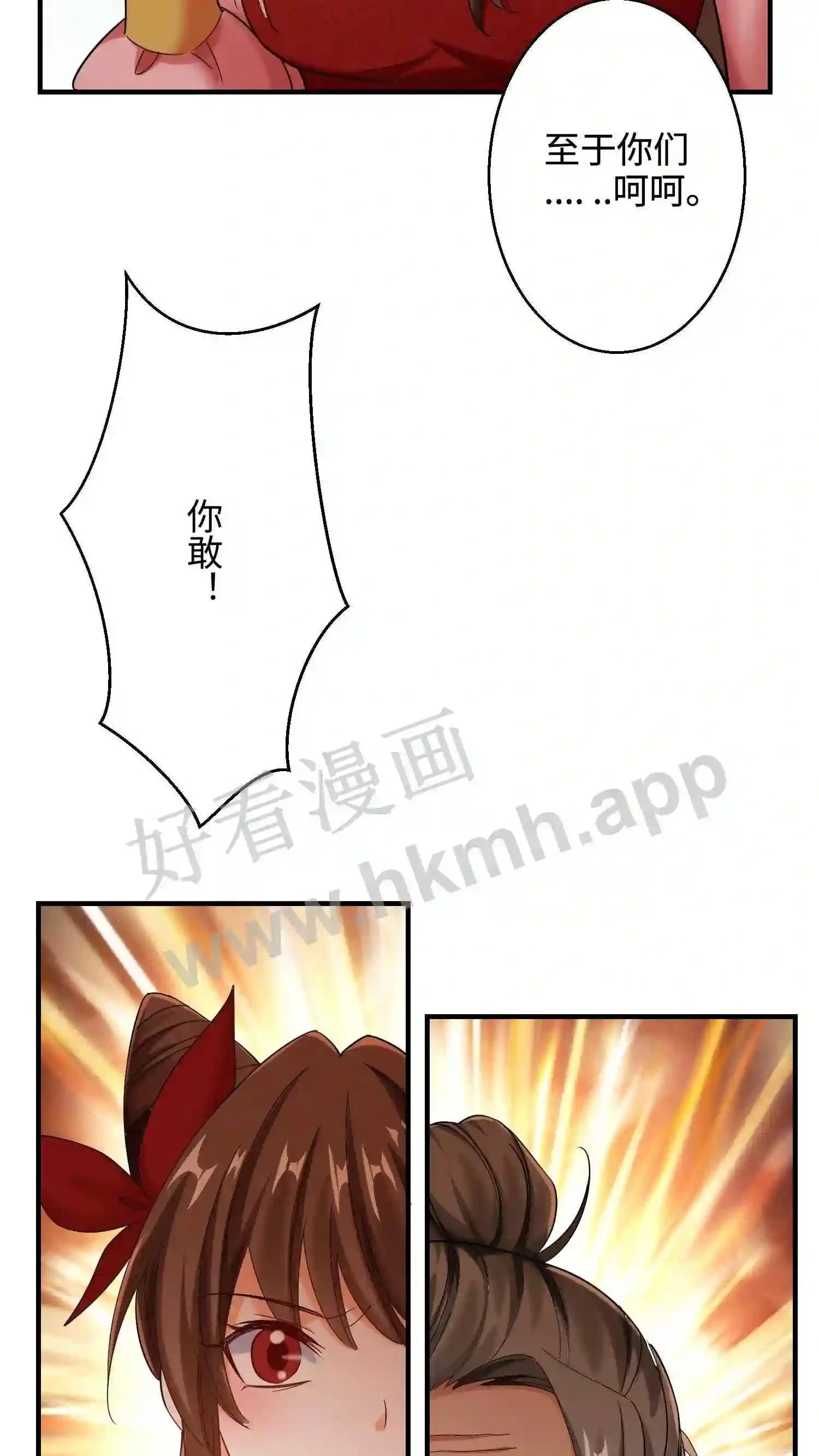第150话 念念的王炸!17