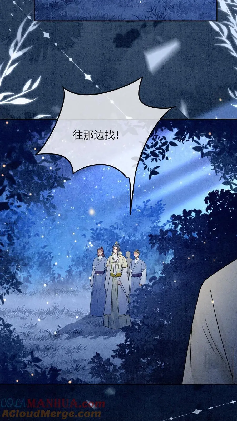 第457话 狸猫换太子30