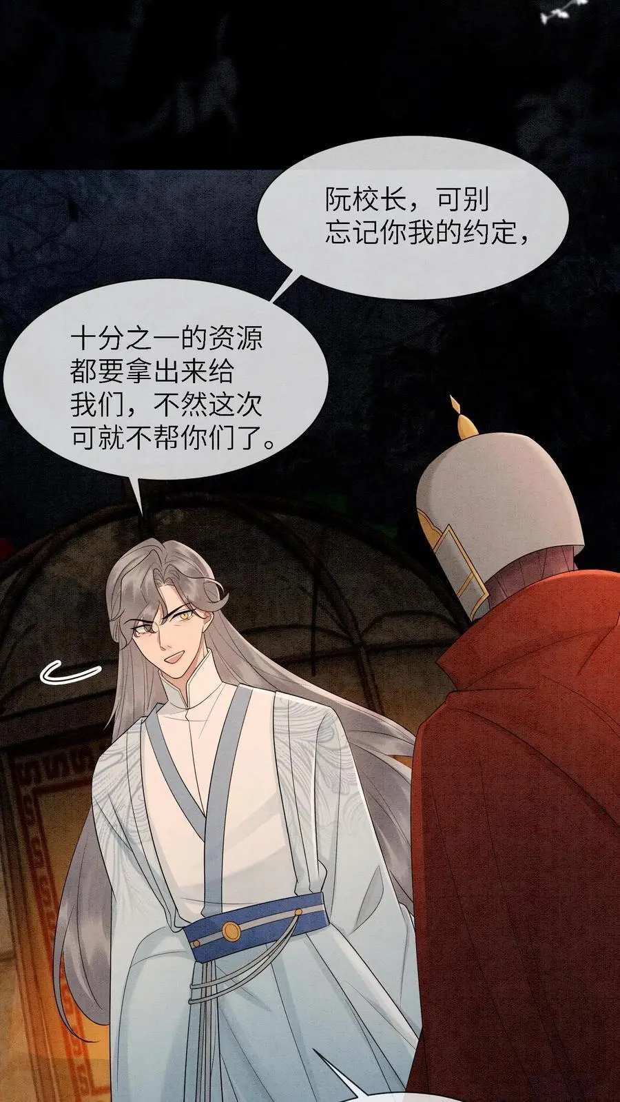 第491话 赌注19