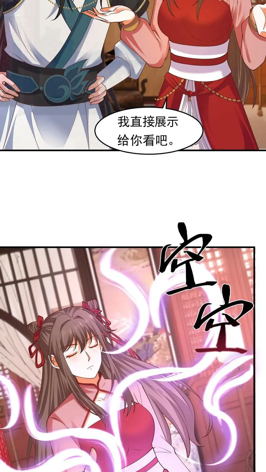第188话 猥琐阵法面世11