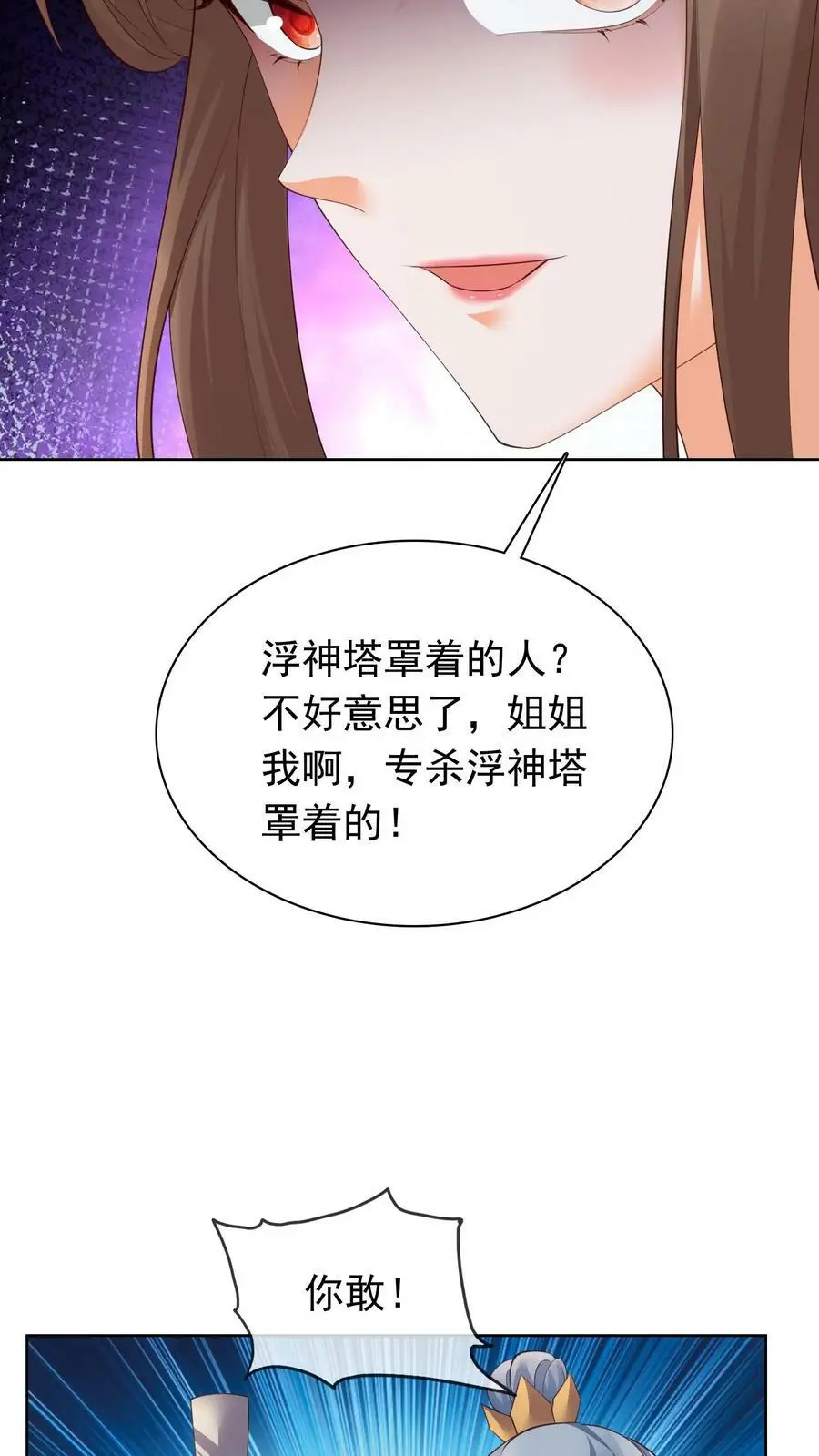 第302话 背叛者，都得死11