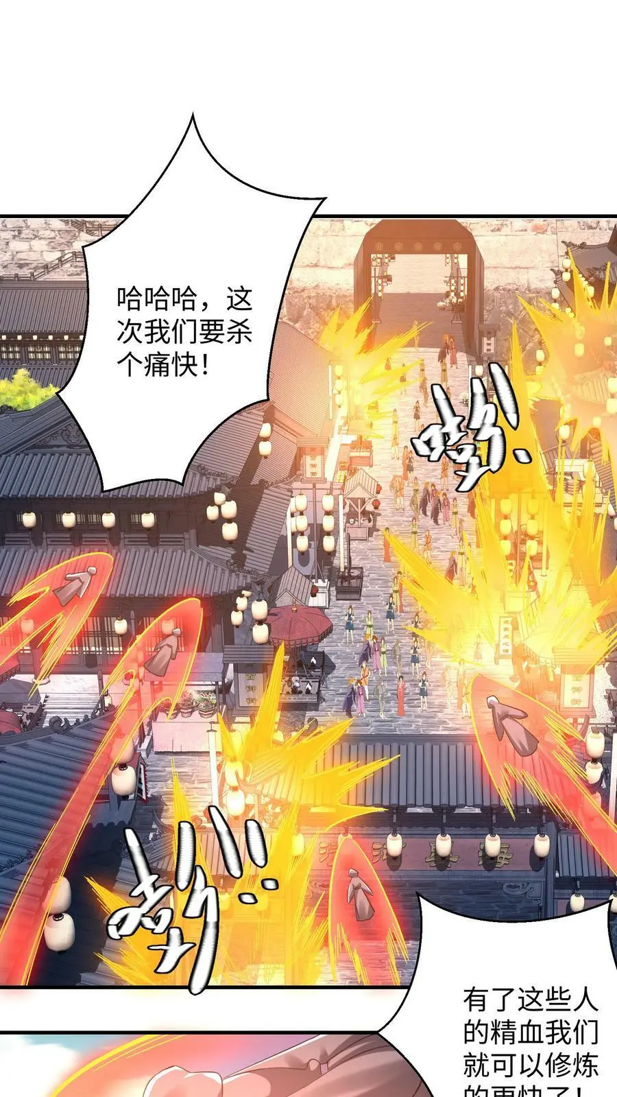 第162话 因为殷念惹出来的祸事_17