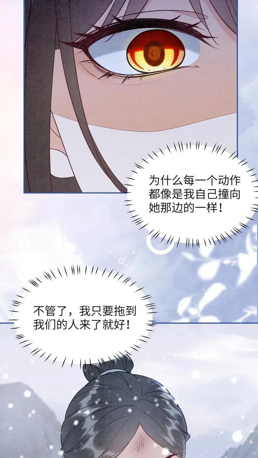 第521话 九尾宗还真是惹人厌27