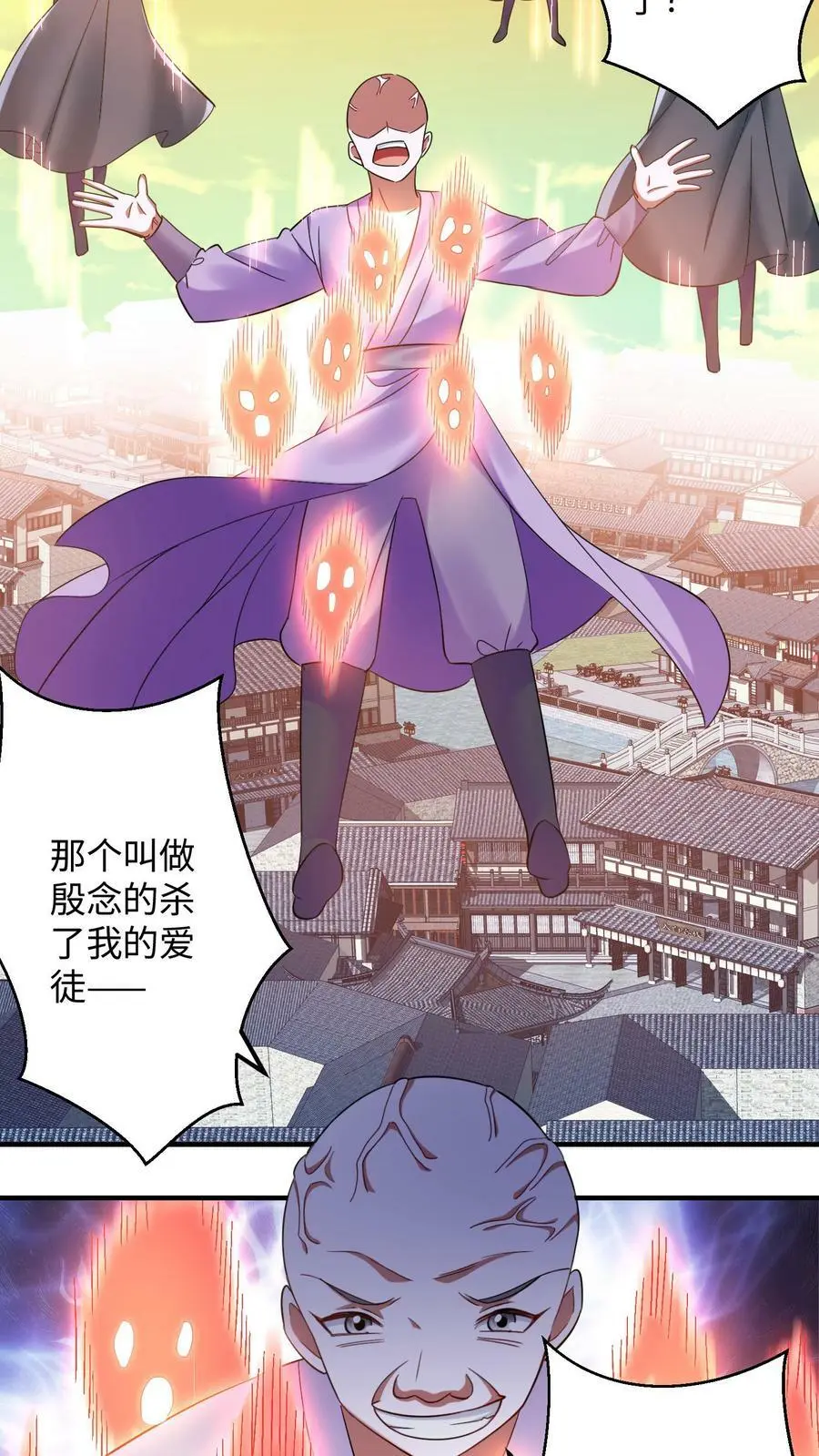 第162话 因为殷念惹出来的祸事_23