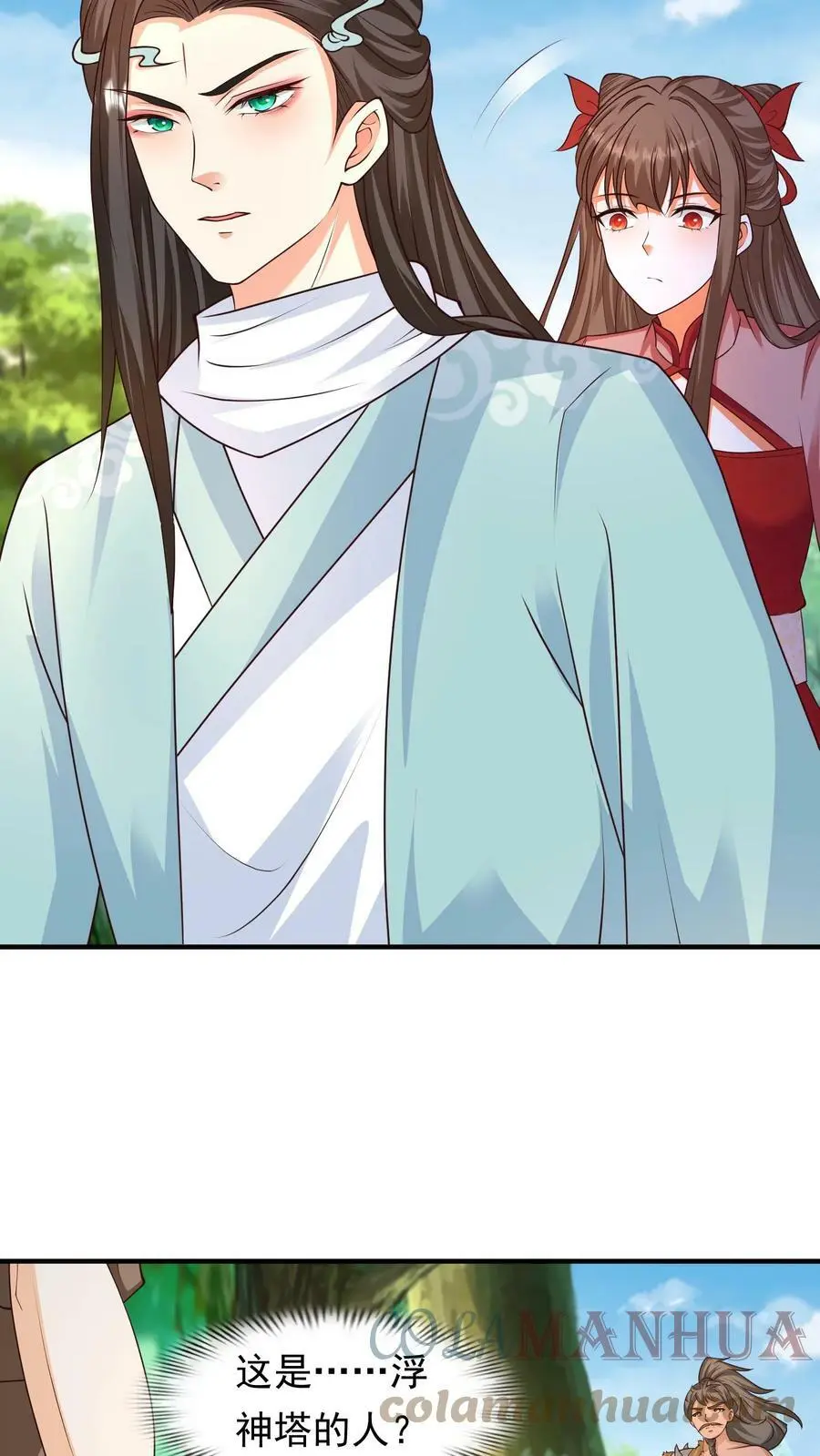 第225话 夜独星的讨好4