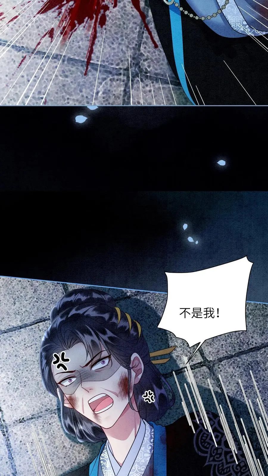 第462话 晏渡情的立场5