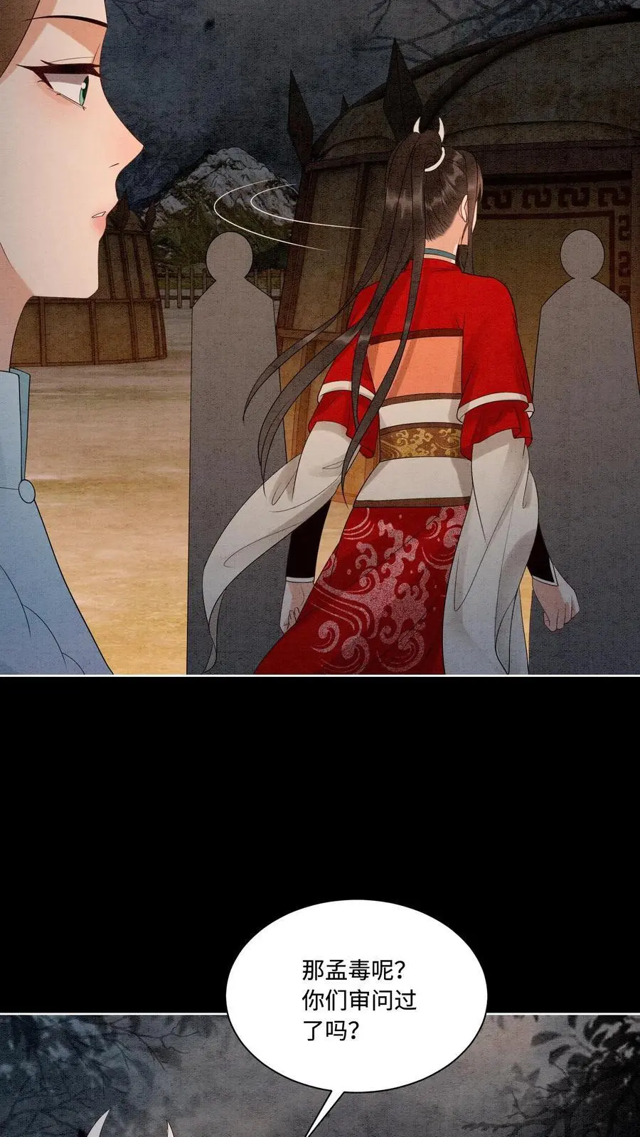 第489话 审问青青9