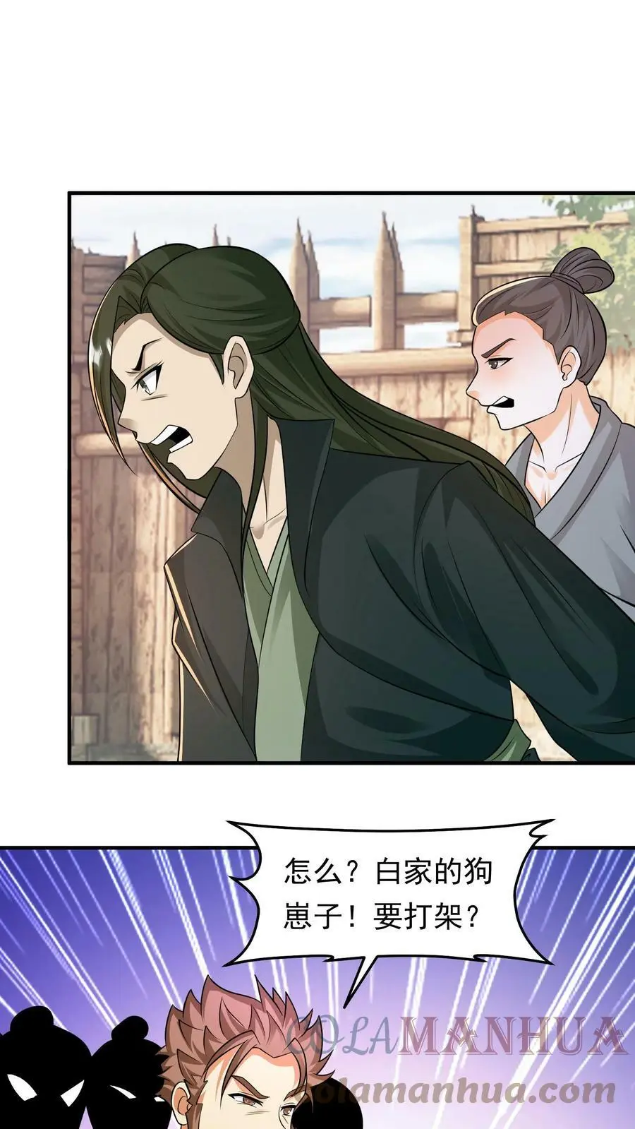 第210话 殷念，你要坏我规矩？6