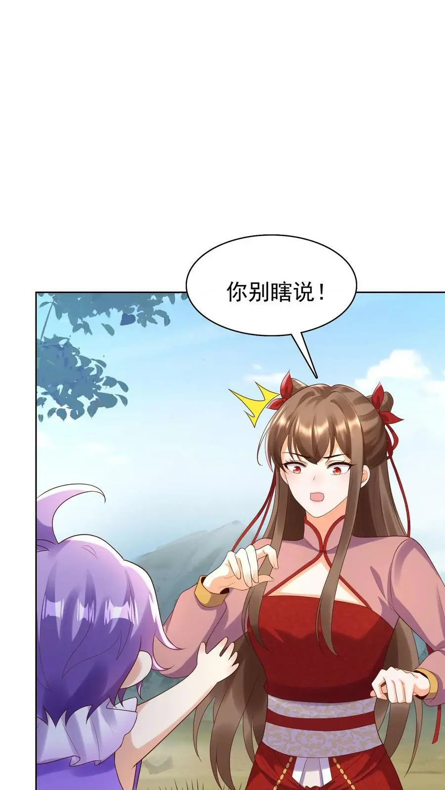 第246话 殷吞吞1