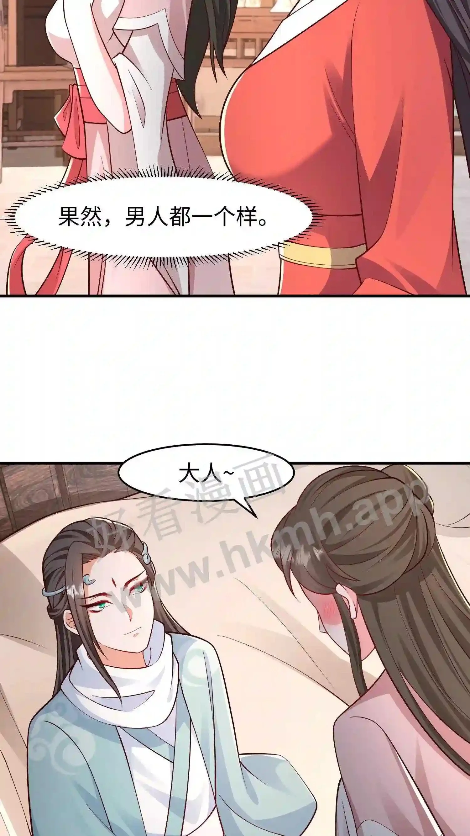 第27话 配不上她9