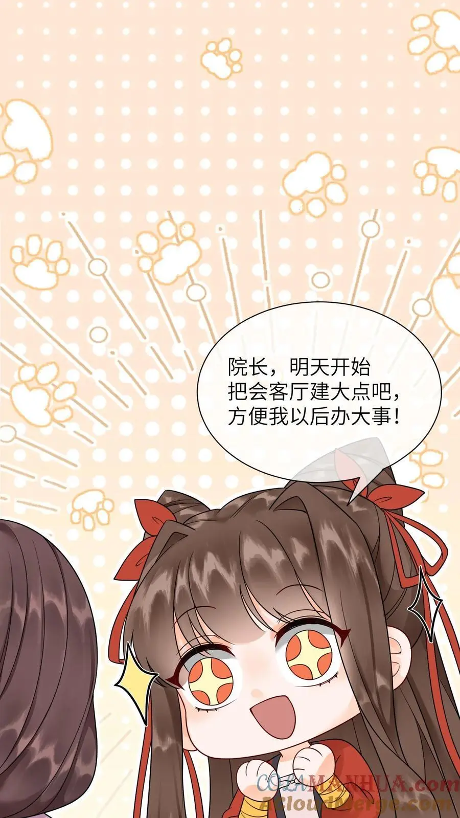 第432话 预备首席再聚集30