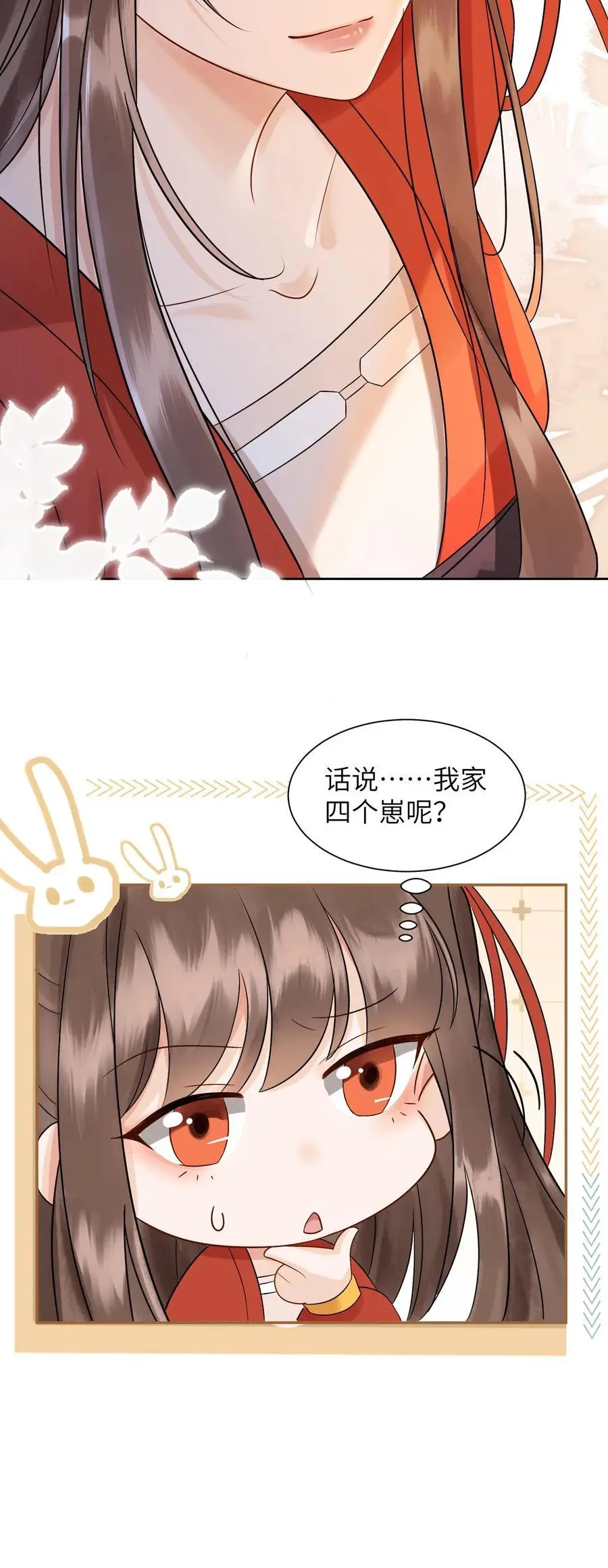 第424话 我崽呢？冲九尾宗去了啊！23